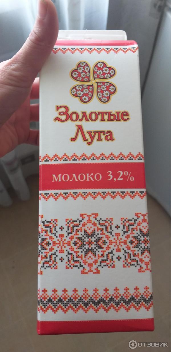 Молоко Золотые луга 3,2% фото