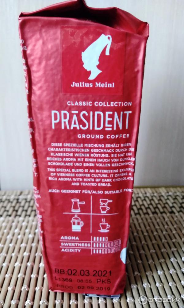 Кофе молотый Julius Meinl President фото