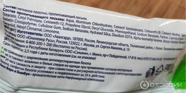 Салфетки антиперспирант Rexona фото