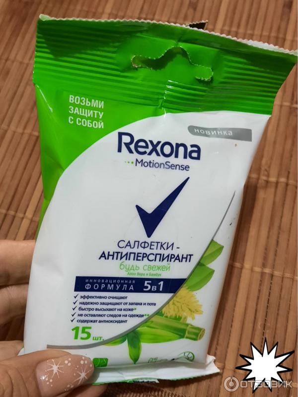 Салфетки антиперспирант Rexona фото