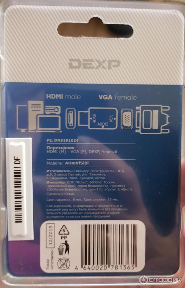 Dexp micro. Дексп переходник HDMI Micro DEXP