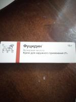Крем для наружного применения Leo Nycomed Фуцидин Г фото