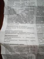 Крем для наружного применения Leo Nycomed Фуцидин Г фото