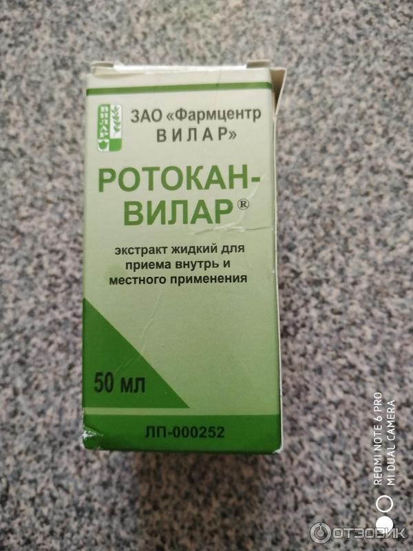 Ротокан вилар инструкция. Фармцентр Вилар препараты. Ротокан Вилар лекарство. Аскорутин Фармцентр Вилар. Фармцентр Вилар фото
