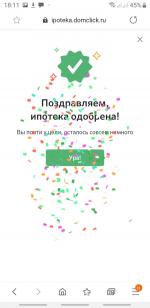 Ипотечный кредит Сбербанка России фото