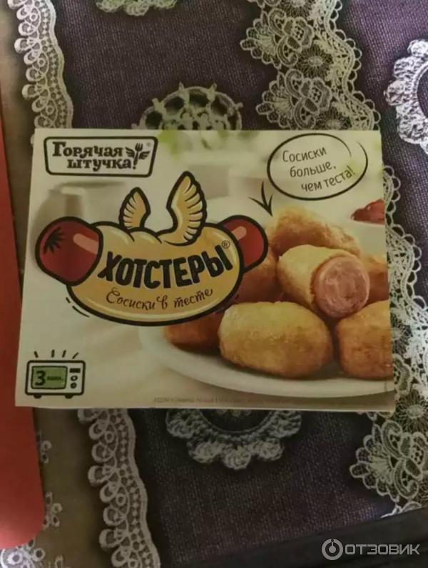 Хотстеры Горячая штучка фото