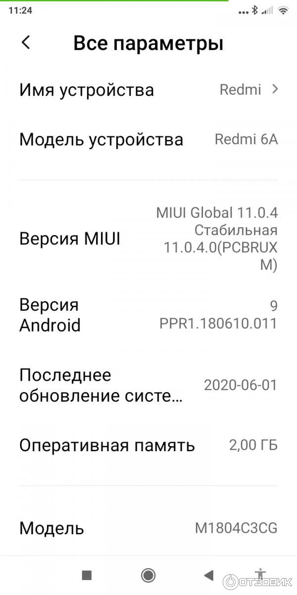 Смартфон Xiaomi Redmi 6A