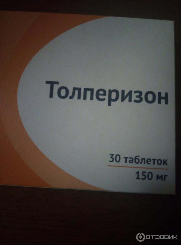 Толперизон канон инструкция по применению 150. Толперизон 150. Таблетки от спины Толперизон. Таблетки obl. Толперизон канон таблетки.