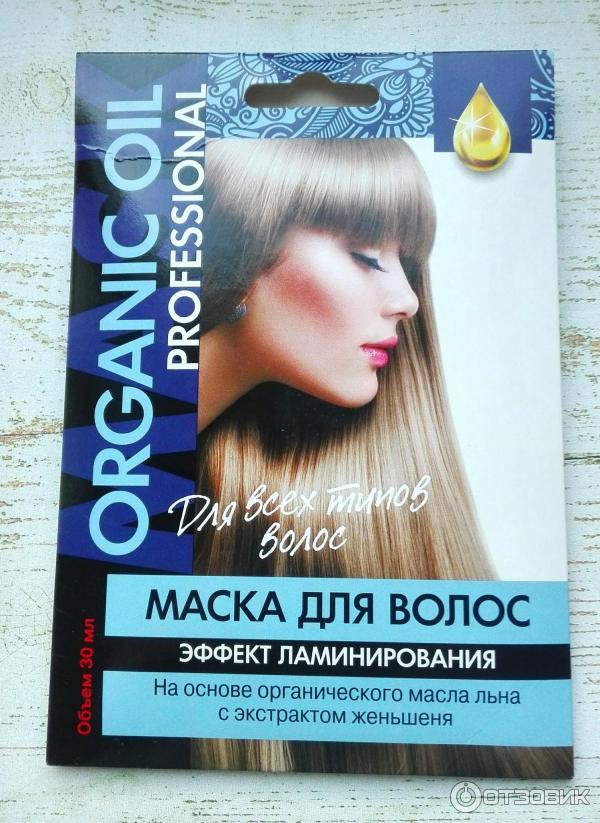 Маска для волос ФИТОкосметик Organic Oil Эффект ламинирования фото