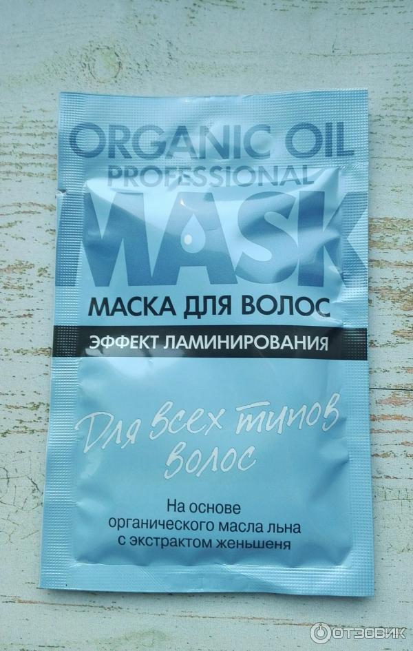 Маска для волос ФИТОкосметик Organic Oil Эффект ламинирования фото