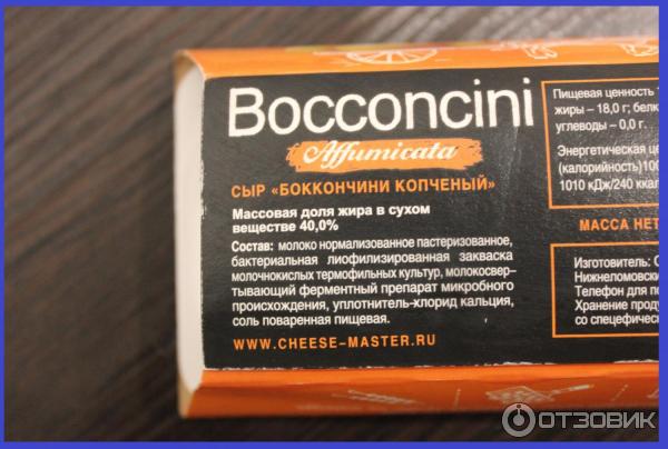 Сыр VitaLat Bocconcini фото