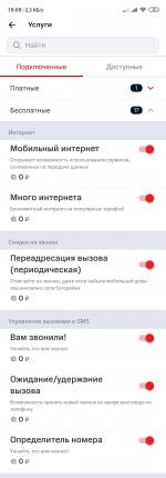 Тариф МТС "Smart для своих" (Россия) фото