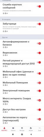 Тариф МТС "Smart для своих" (Россия) фото