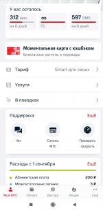 Тариф МТС "Smart для своих" (Россия) фото