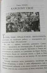 Книга "Остров Сокровищ" - Роберт Льюис Стивенсон фото