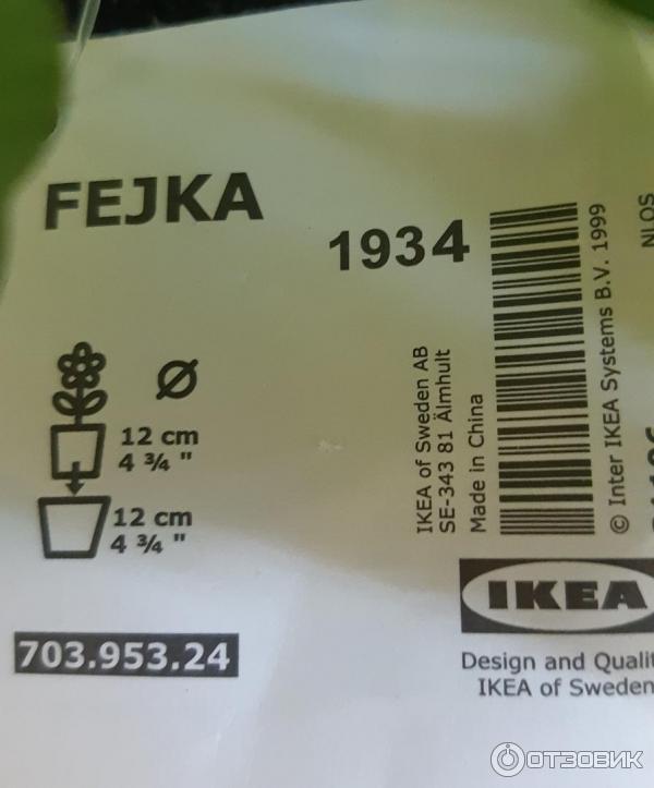 Искусственное растение IKEA Фейка фото