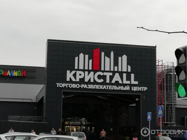 Гомель новый торговый центр. Гомель новый торговый центр. Торговый центр кристалл гомель. Торговый центр кристалл гомель. Торговый центр кристалл гомель.