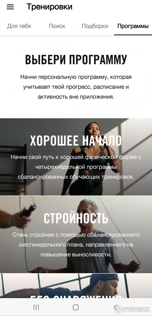 Nike + Training Club: Твой новый личный тренер - приложение для IOS фото