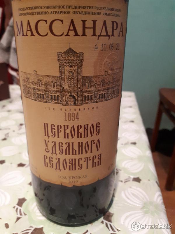 Кагор Массандра Купить