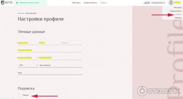 Мутк. Mutk. Международный университет технологий красоты. Мутк. Мутк.