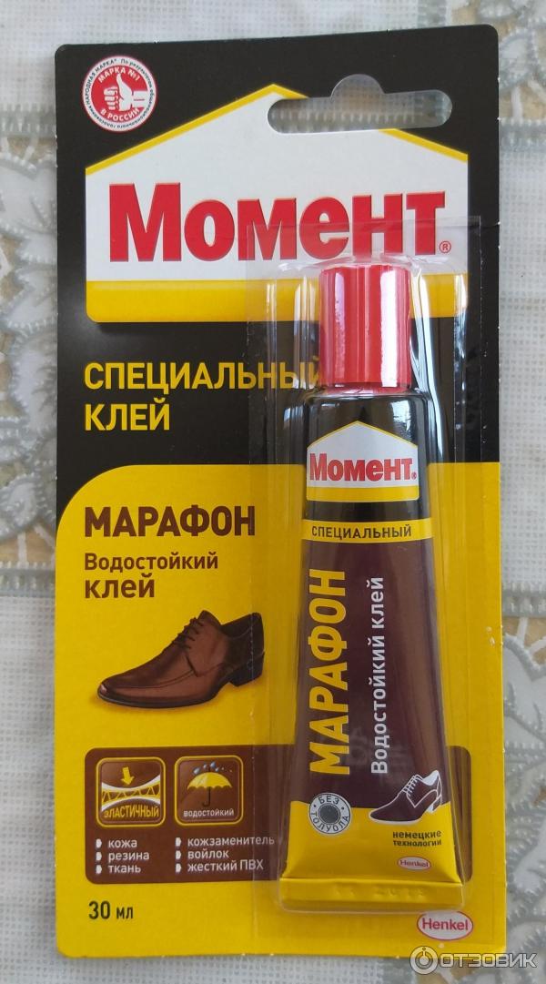 Специальный обувной клей Момент Марафон