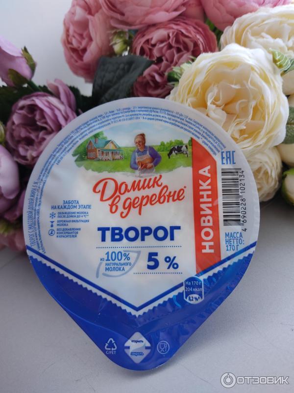 Сколько деревенский творог