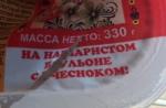 Холодец Степанов "Домашний" фото