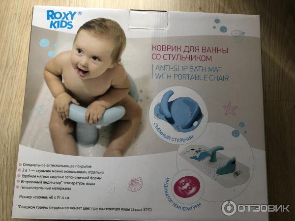 Коврик для купания roxy kids со стульчиком