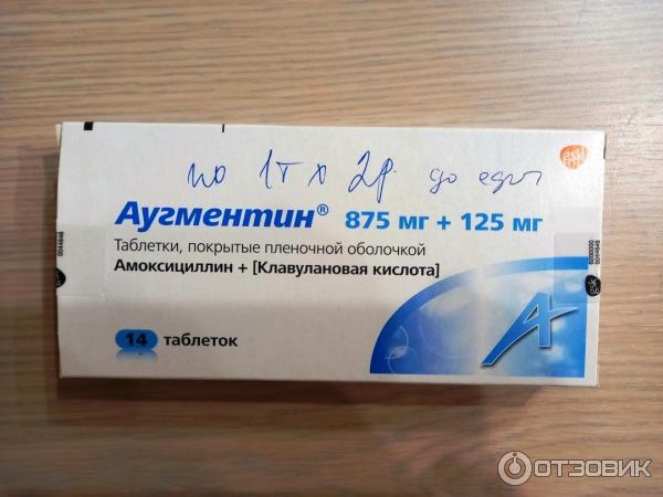 Таблетки GlaxoSmithKline Аугментин 875 + клавулановая кислота фото