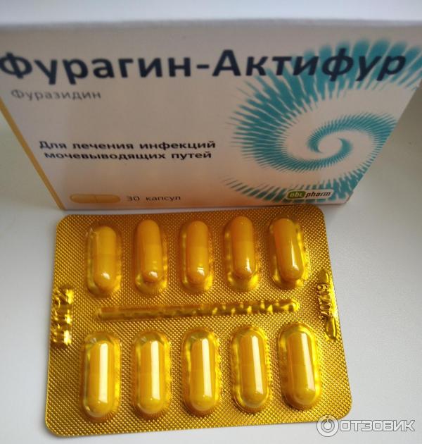 Фурагин актифур инструкция по применению. Фурагин Актифур таблетки. Фурагин Актифур капсулы. Фурагин-Актифур капс 50мг n30. Фурагин 0,25.
