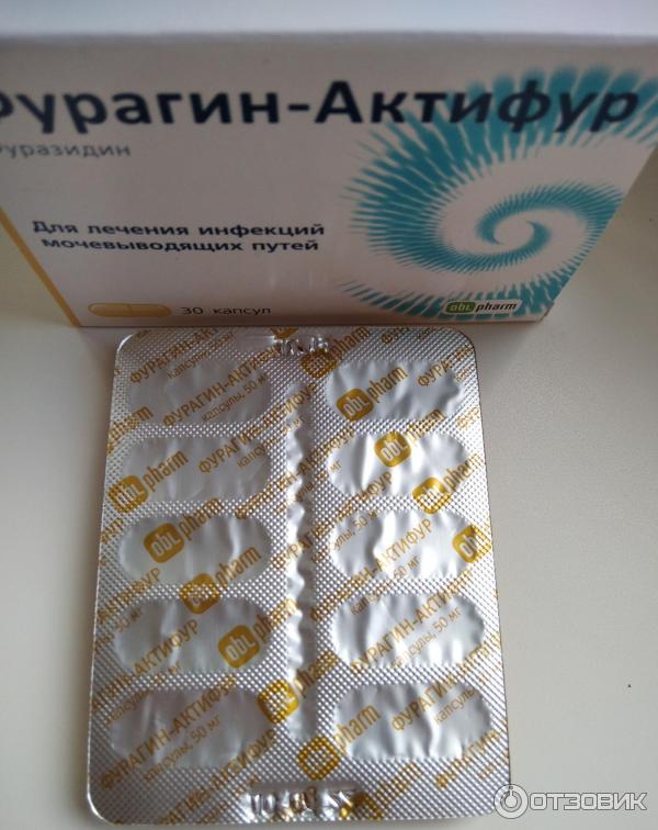 Фурагин актифур инструкция по применению. Фурагин Актифур. Фурагин Актифур таблетки. Фурагин Актифур капсулы. Цистит лекарство Фурагин.