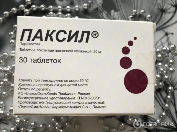 Купить Паксил Без Рецептов В Интернет