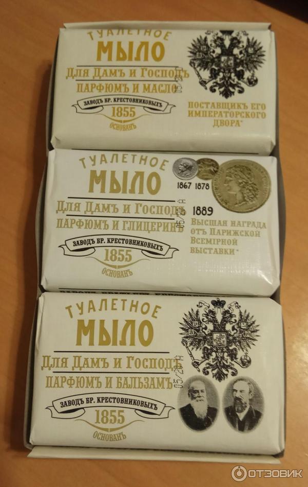 Мыло Крестовниковых Купить Интернет Магазин