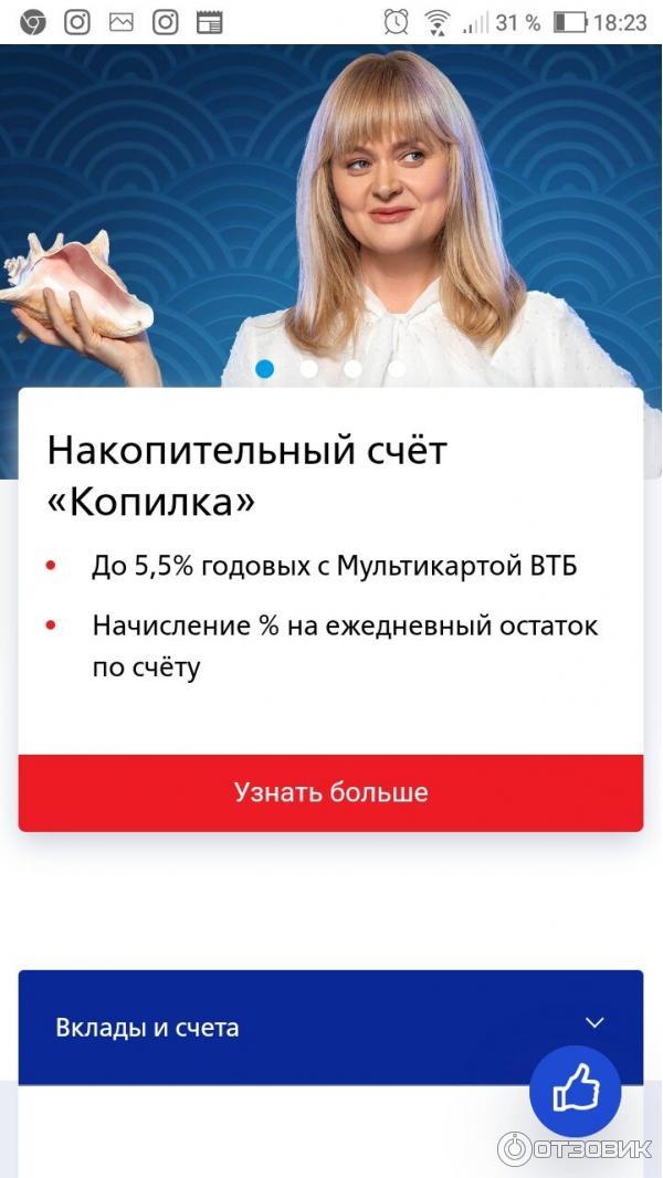 Копилка втб как работает. Вклад копилка ВТБ. ВТБ вклад копилка 2021. ВТБ игра с копилкой. ВТБ копилка условия вклада.