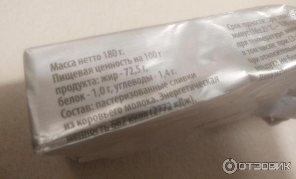 Состав сливочного масла