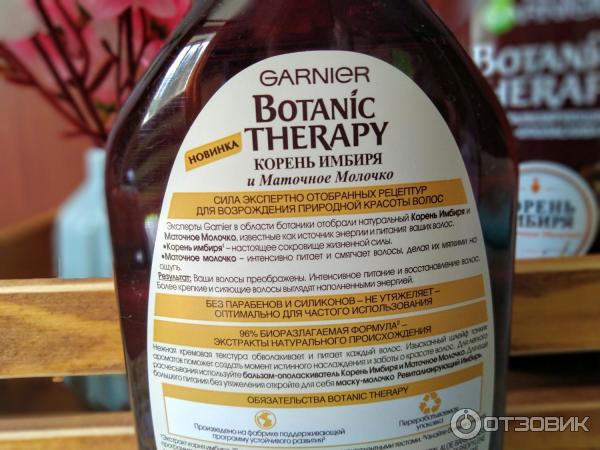 Шампунь Garnier Botanic Therapy Корень имбиря и маточное молочко фото