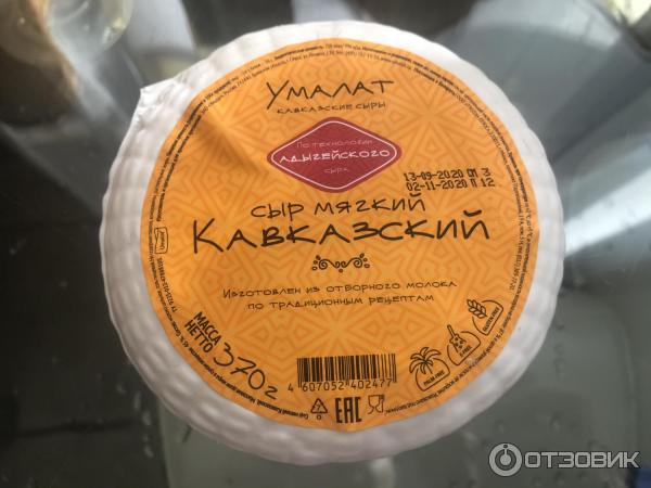 Отзыв о Сыр Умалат "Кавказский" | Нежный, творожно-сливочный вкус!