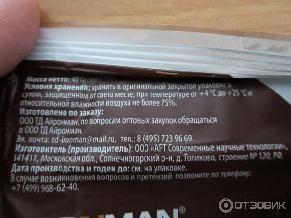 Батончик глазированный Protein bar Vitamin complex caramel фото