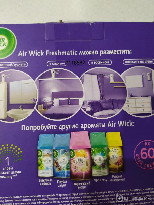 Автоматический освежитель воздуха AirWick FreshMatic фото