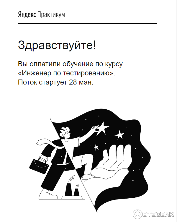 Отзыв о Яндекс Практикум - сервис онлайн-образования Почему Яндекс Практикум, дл