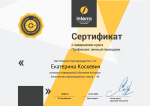 Авторский курс Дмитрия Чевычалова фото