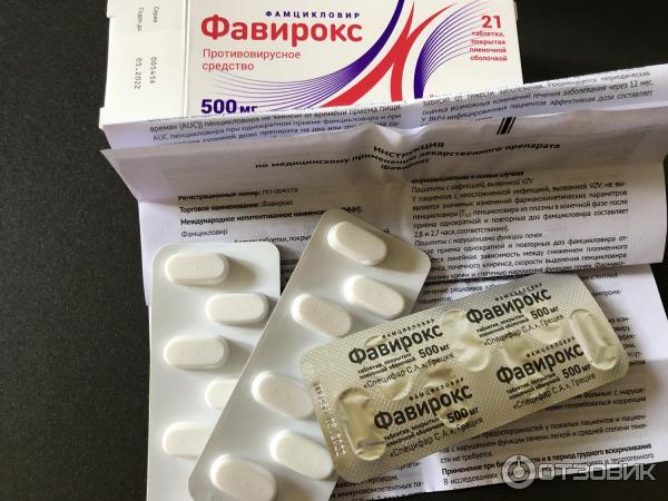 Фавирокс для кошек