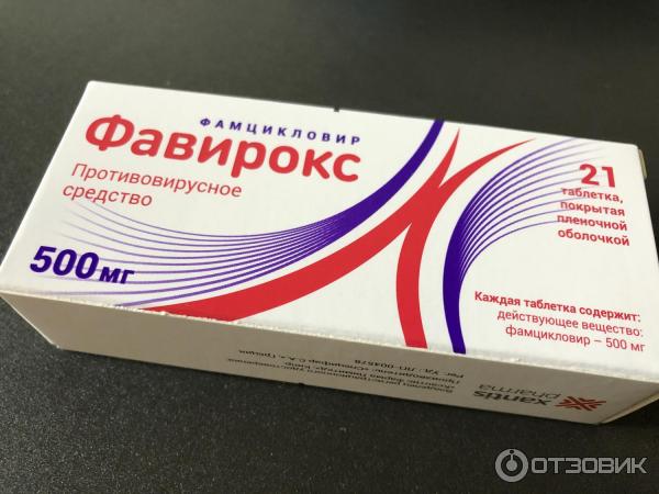 Фавирокс для кошек