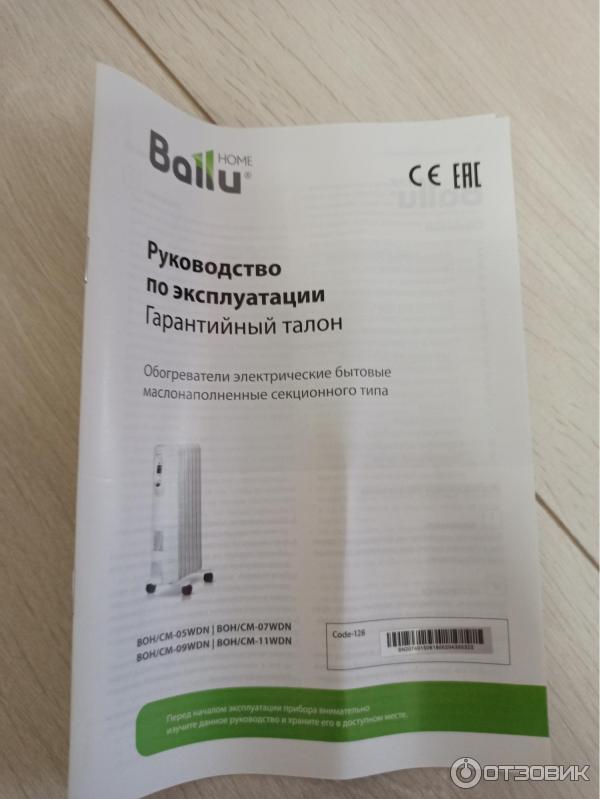 Масляный радиатор Ballu BOH/CM-05WDN фото