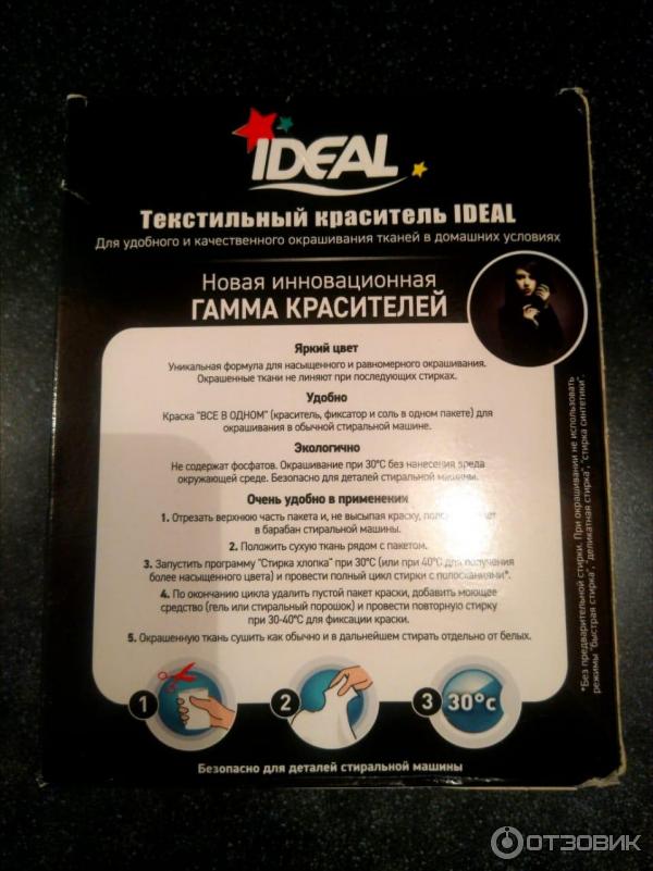 Краска для тканей Ideal фото