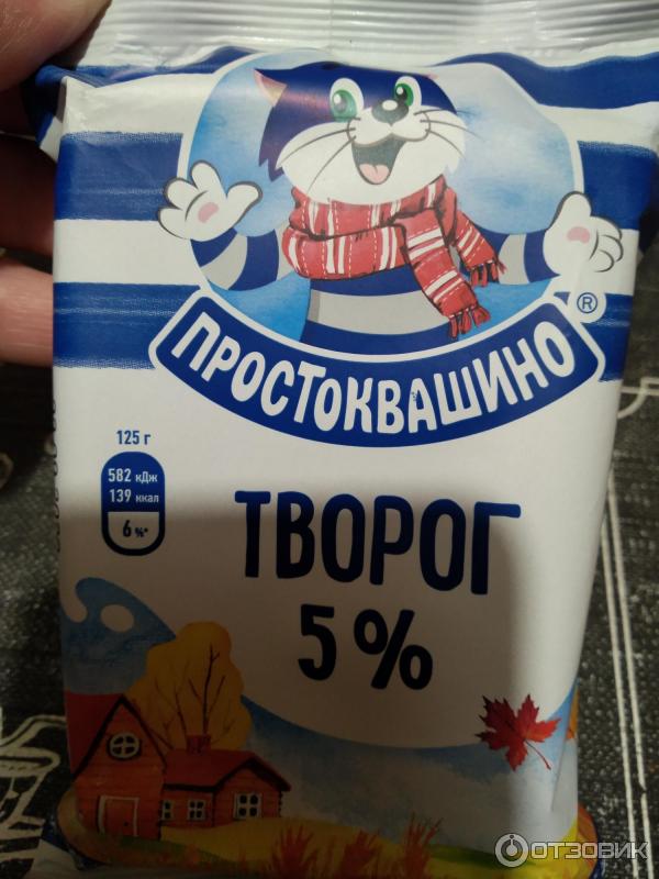 Творог Простоквашино 5% фото