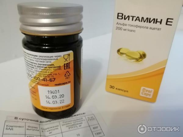 Отзыв о Витамин Е Real Caps | Нужные витамины, которые усваиваются в ...