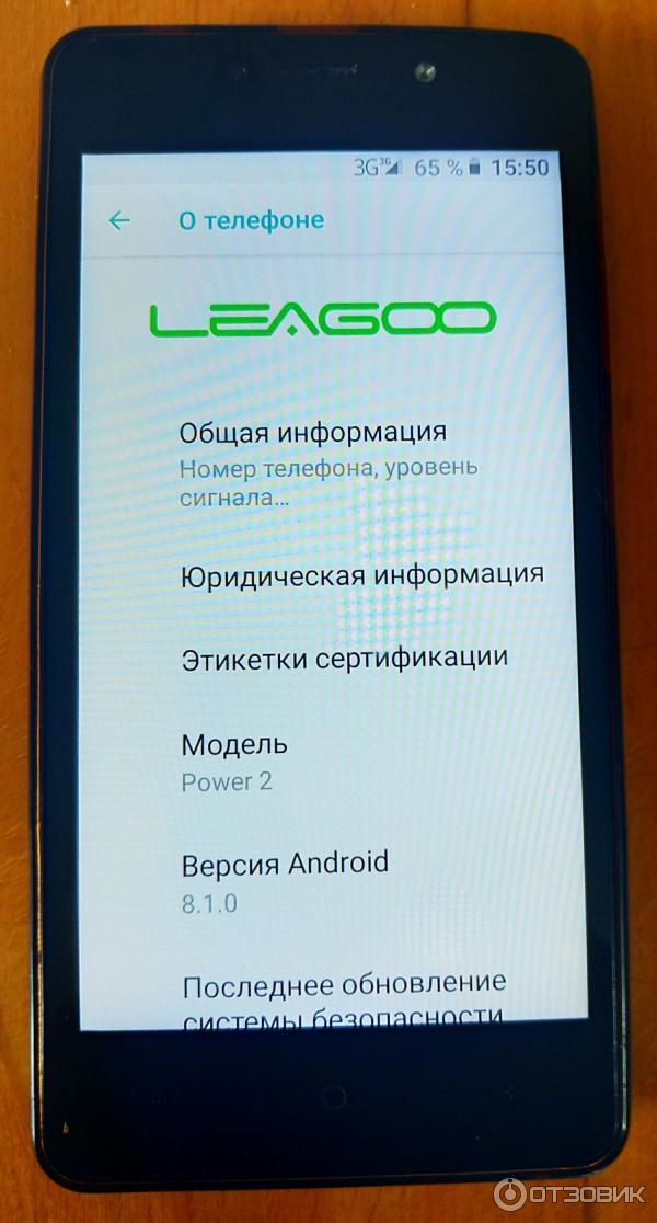 Смартфон Leagoo power2 фото