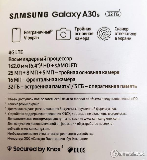 Смартфон Samsung Galaxy A30s фото