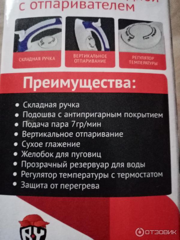 Отзыв о Утюг дорожный Leben | Нормальный утюжок за свою стоимость